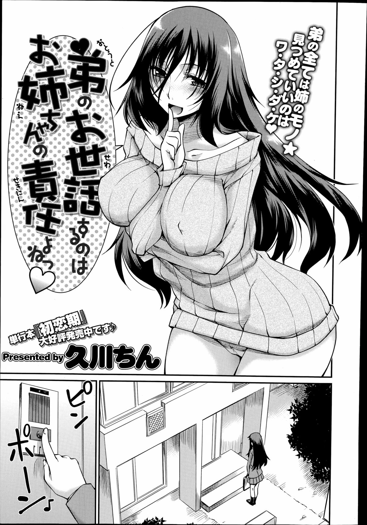 COMIC X-EROS（ゼロス）#23 2014年11月号