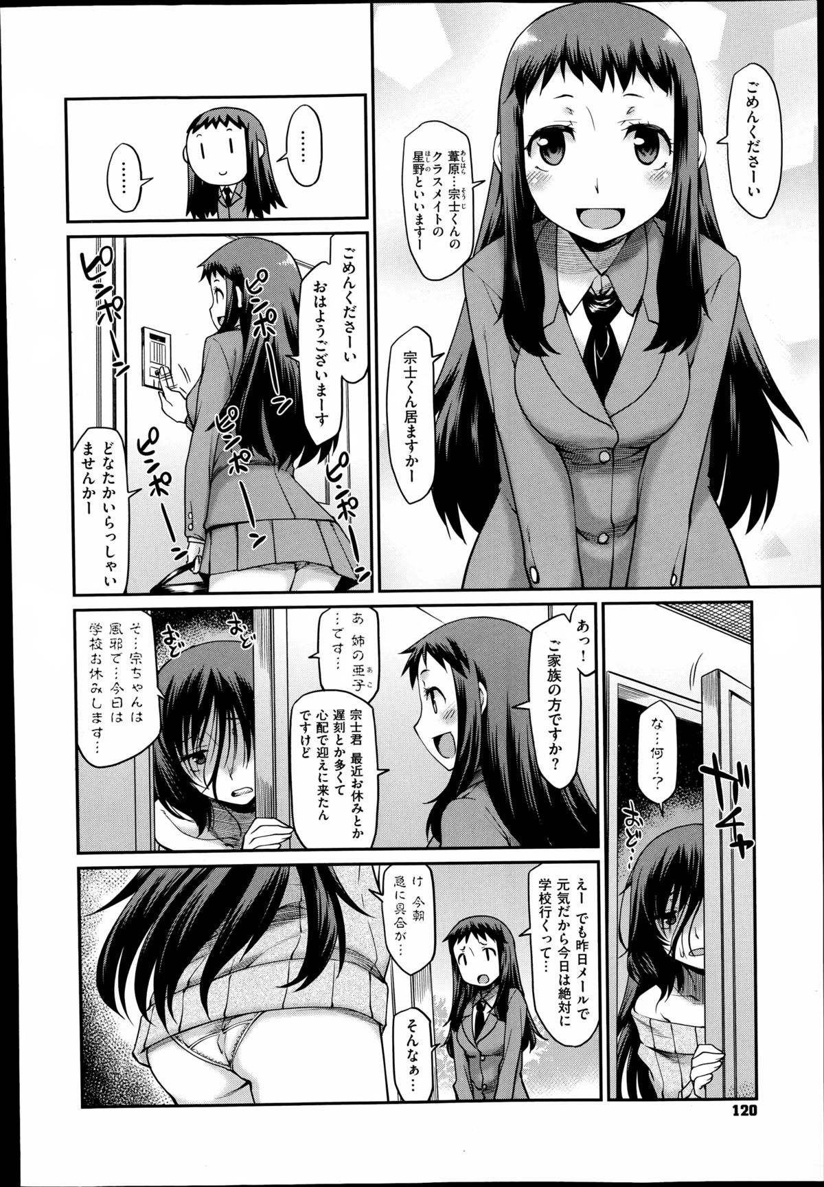 COMIC X-EROS（ゼロス）#23 2014年11月号