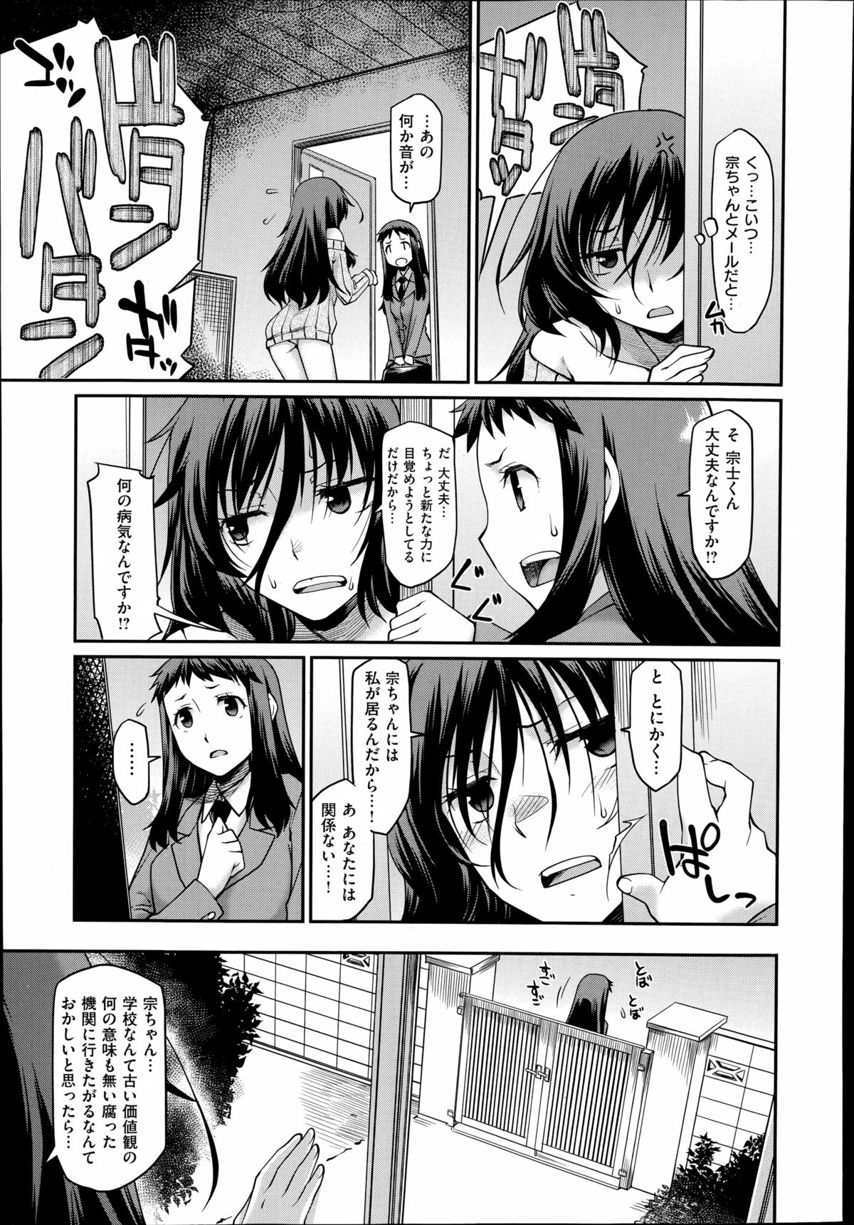 COMIC X-EROS（ゼロス）#23 2014年11月号