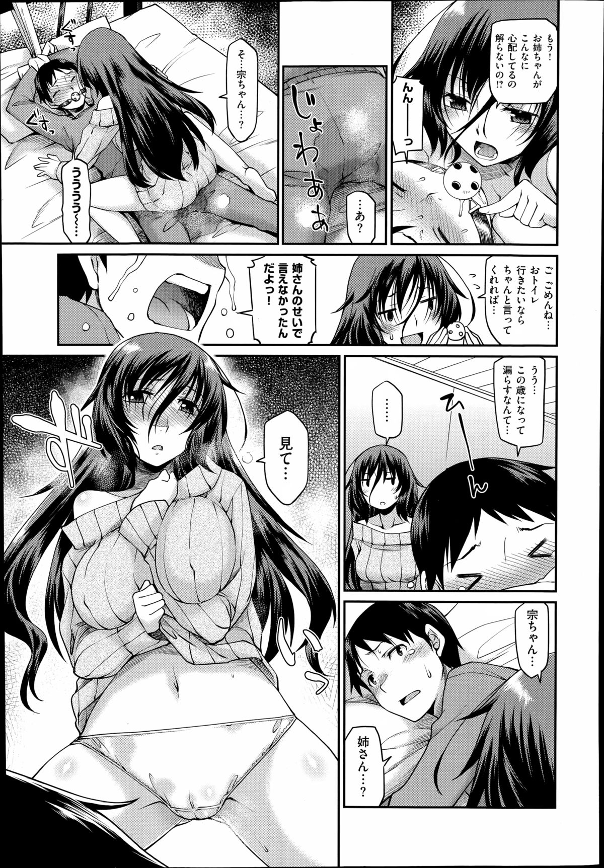 COMIC X-EROS（ゼロス）#23 2014年11月号