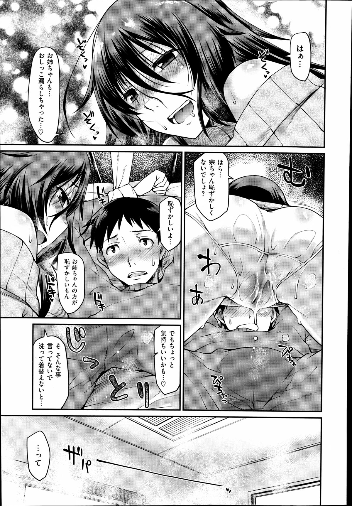 COMIC X-EROS（ゼロス）#23 2014年11月号