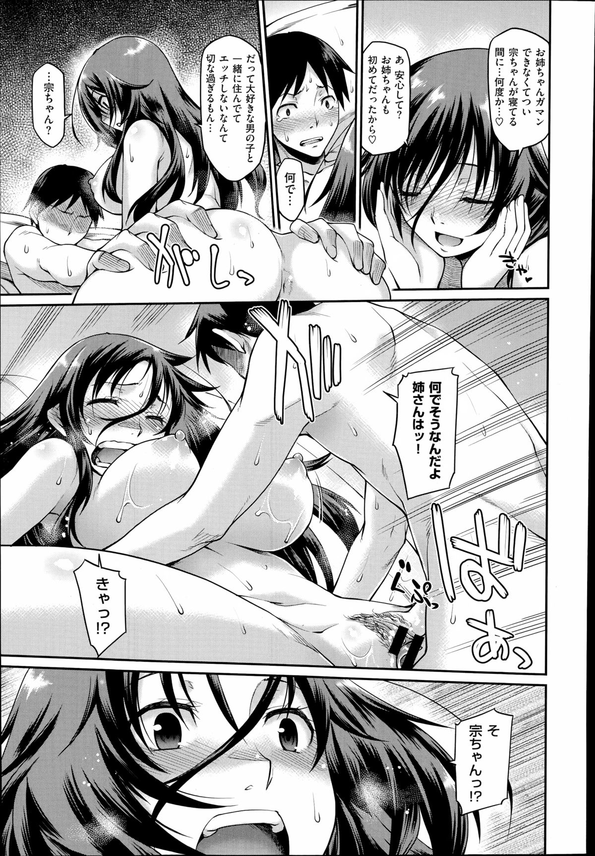 COMIC X-EROS（ゼロス）#23 2014年11月号