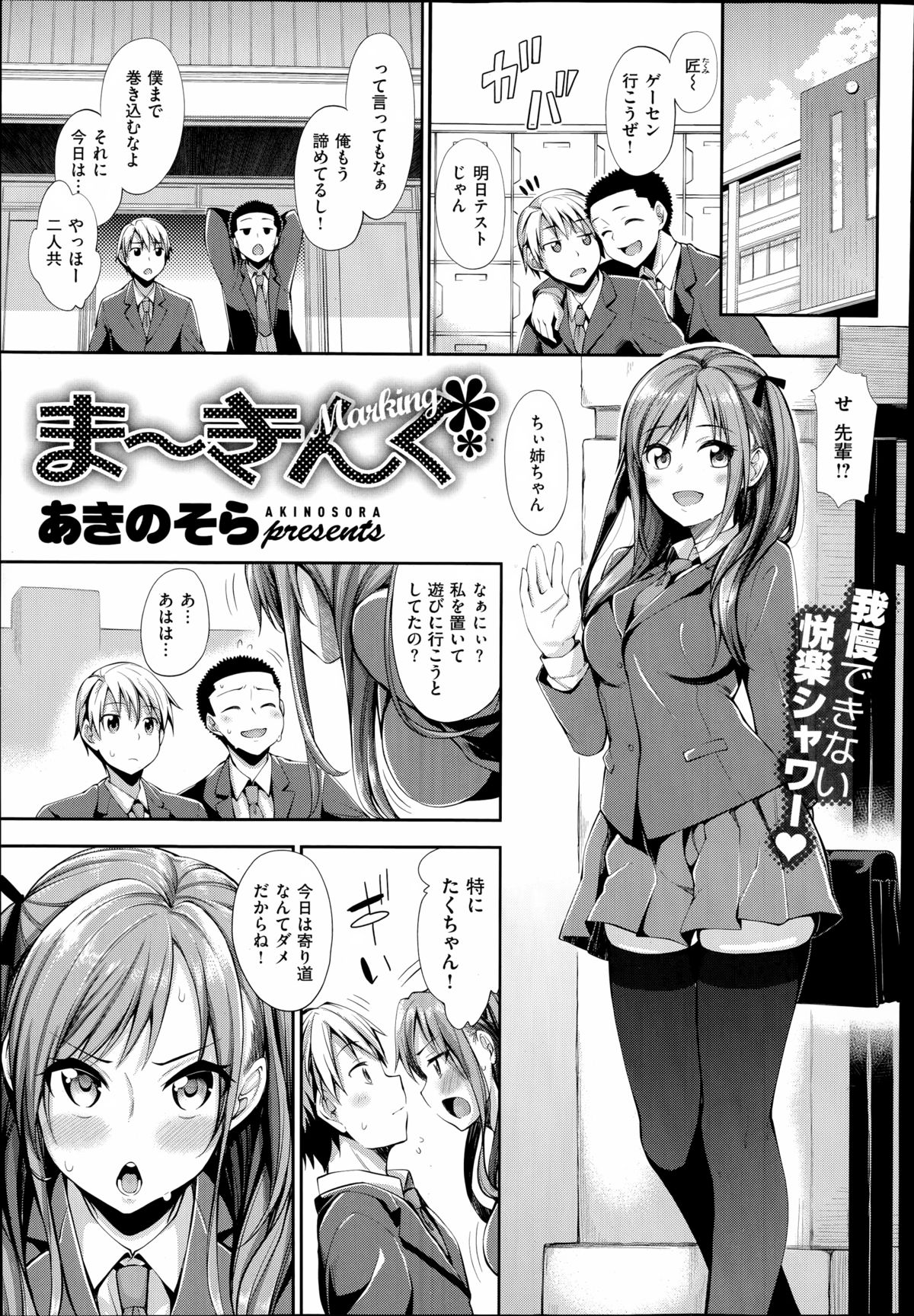 COMIC X-EROS（ゼロス）#23 2014年11月号