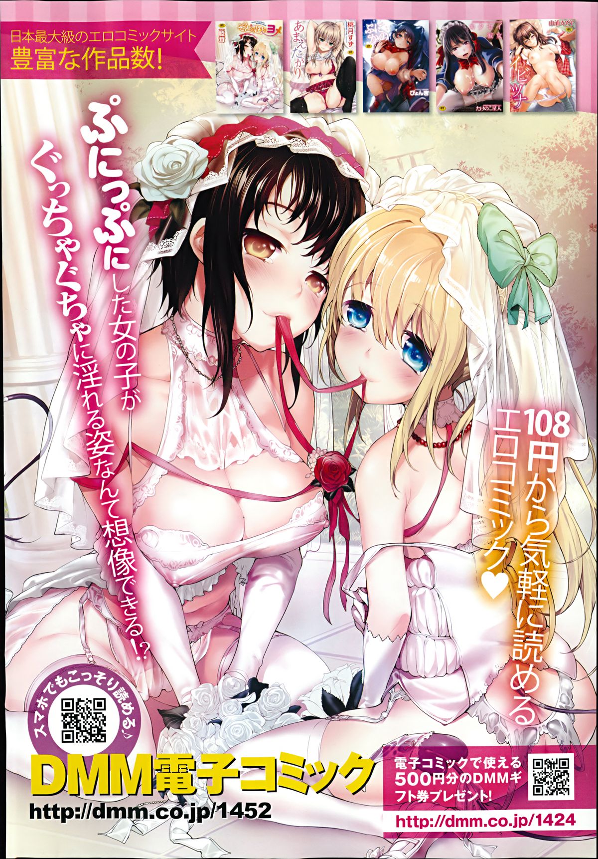 COMIC X-EROS（ゼロス）#23 2014年11月号