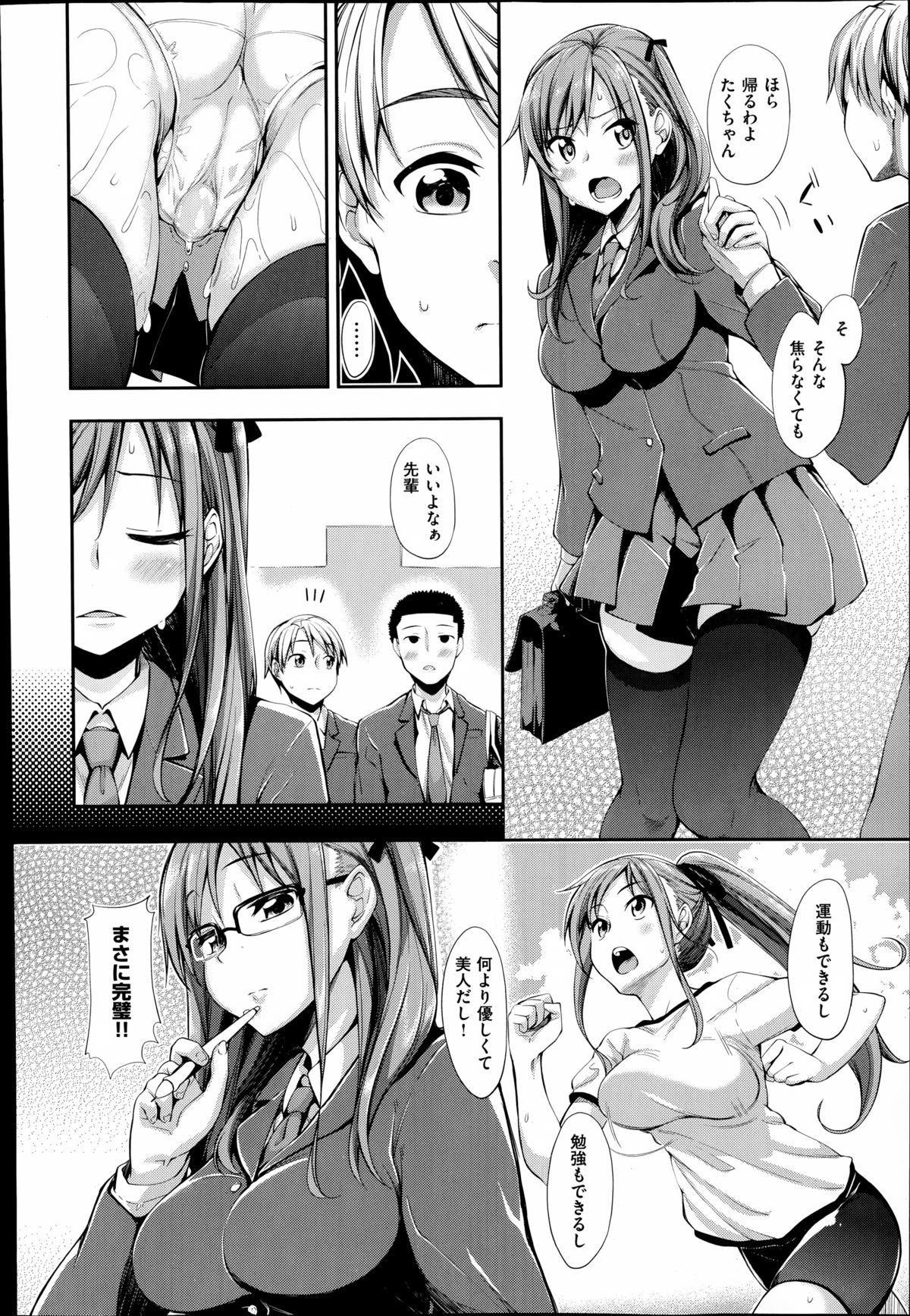 COMIC X-EROS（ゼロス）#23 2014年11月号