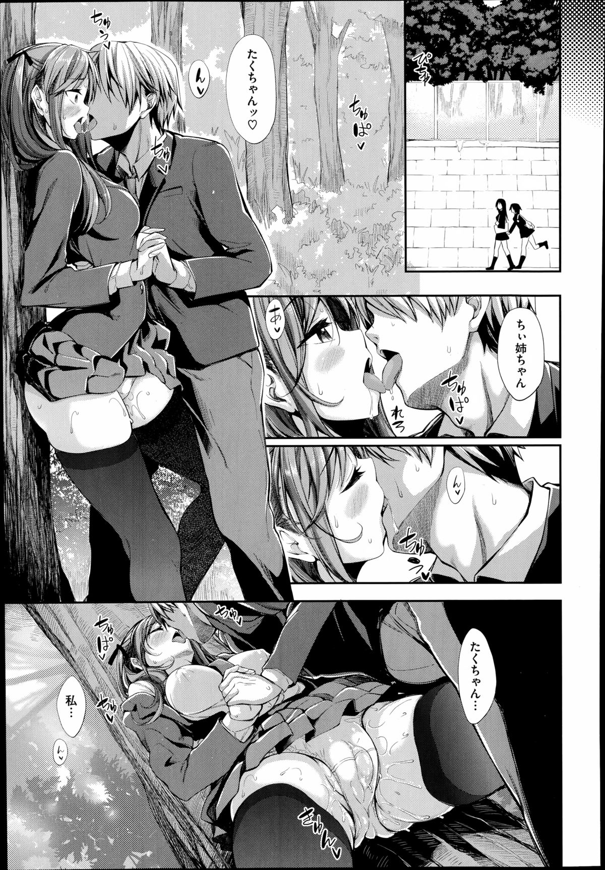 COMIC X-EROS（ゼロス）#23 2014年11月号