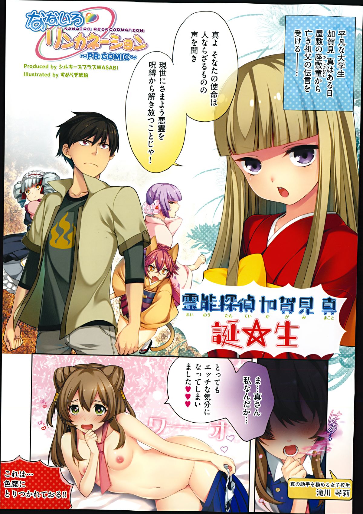 COMIC X-EROS（ゼロス）#23 2014年11月号