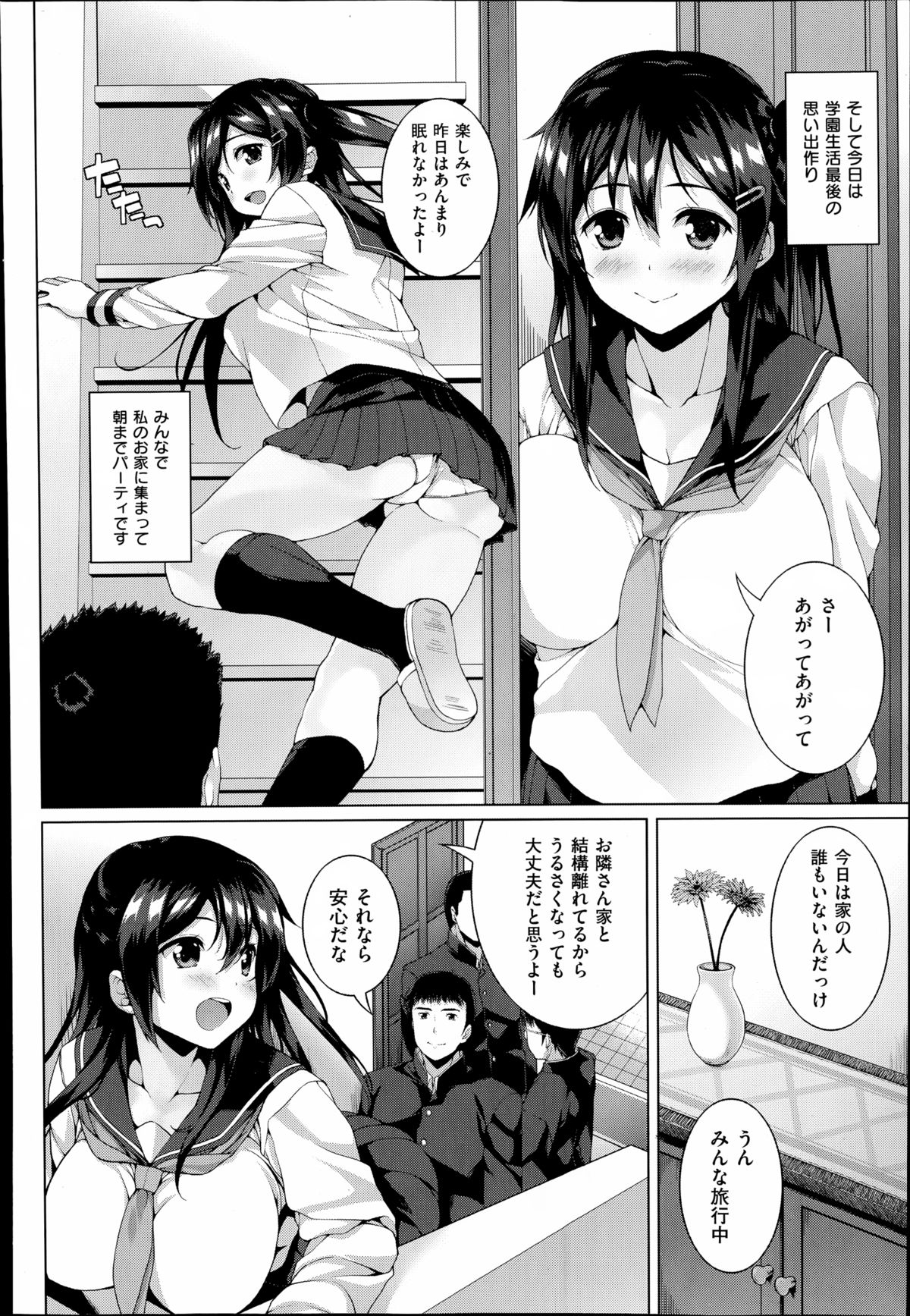 COMIC X-EROS（ゼロス）#23 2014年11月号