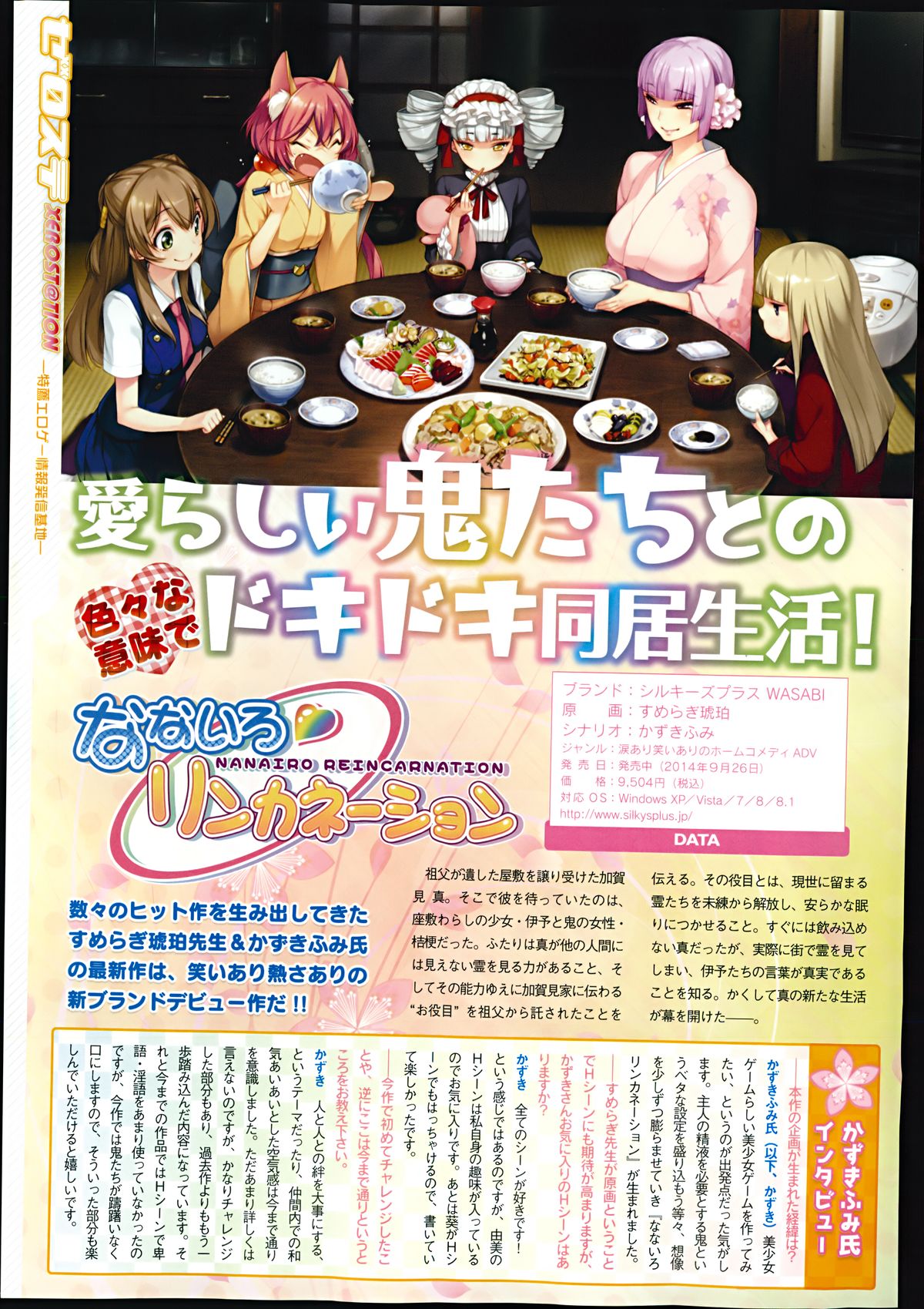 COMIC X-EROS（ゼロス）#23 2014年11月号