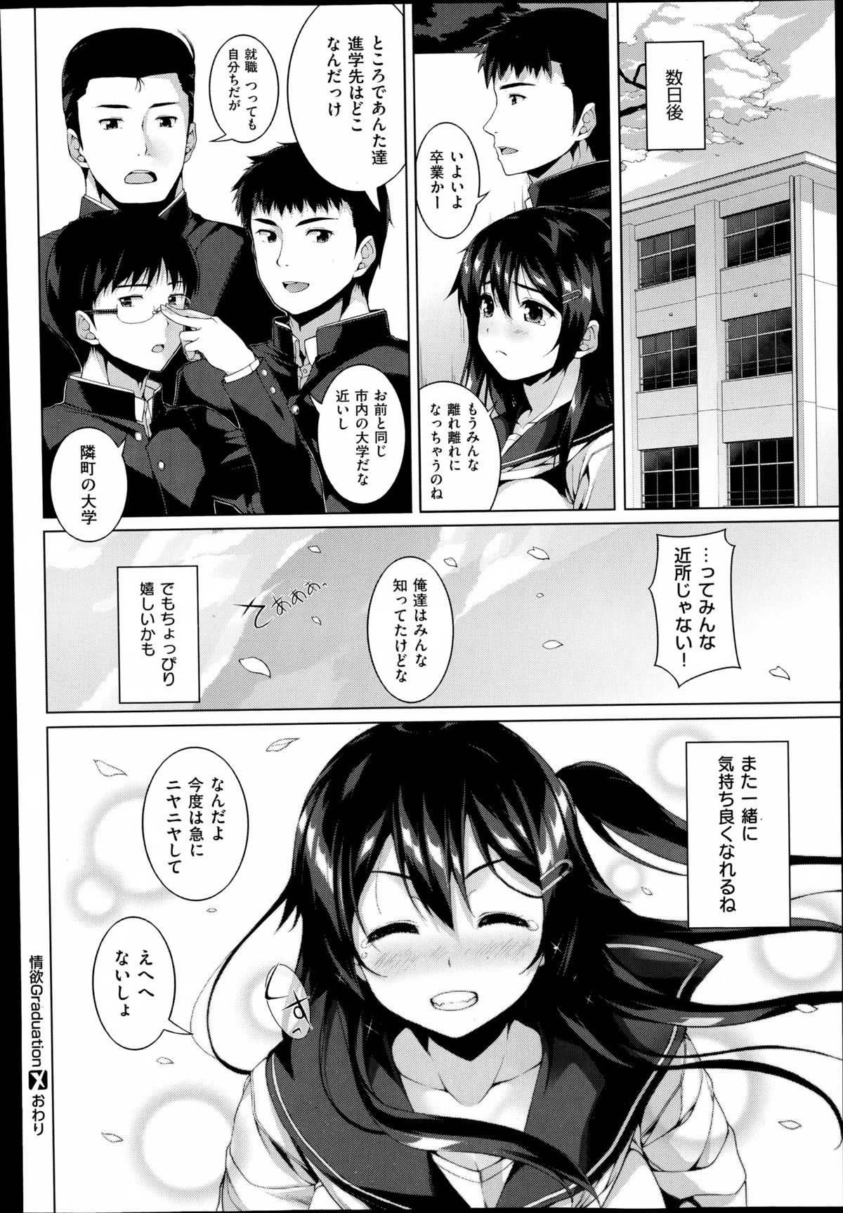 COMIC X-EROS（ゼロス）#23 2014年11月号