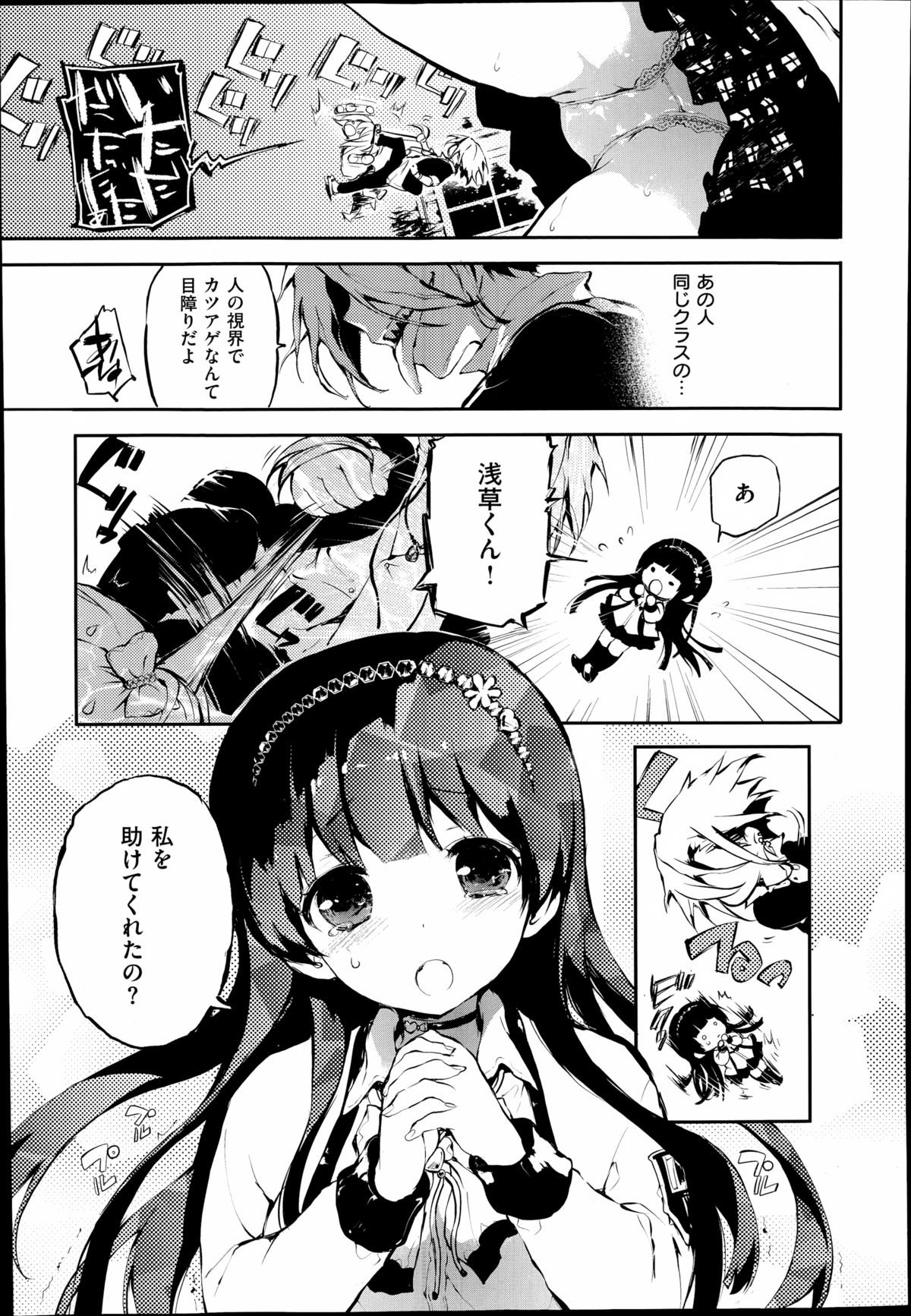 COMIC X-EROS（ゼロス）#23 2014年11月号