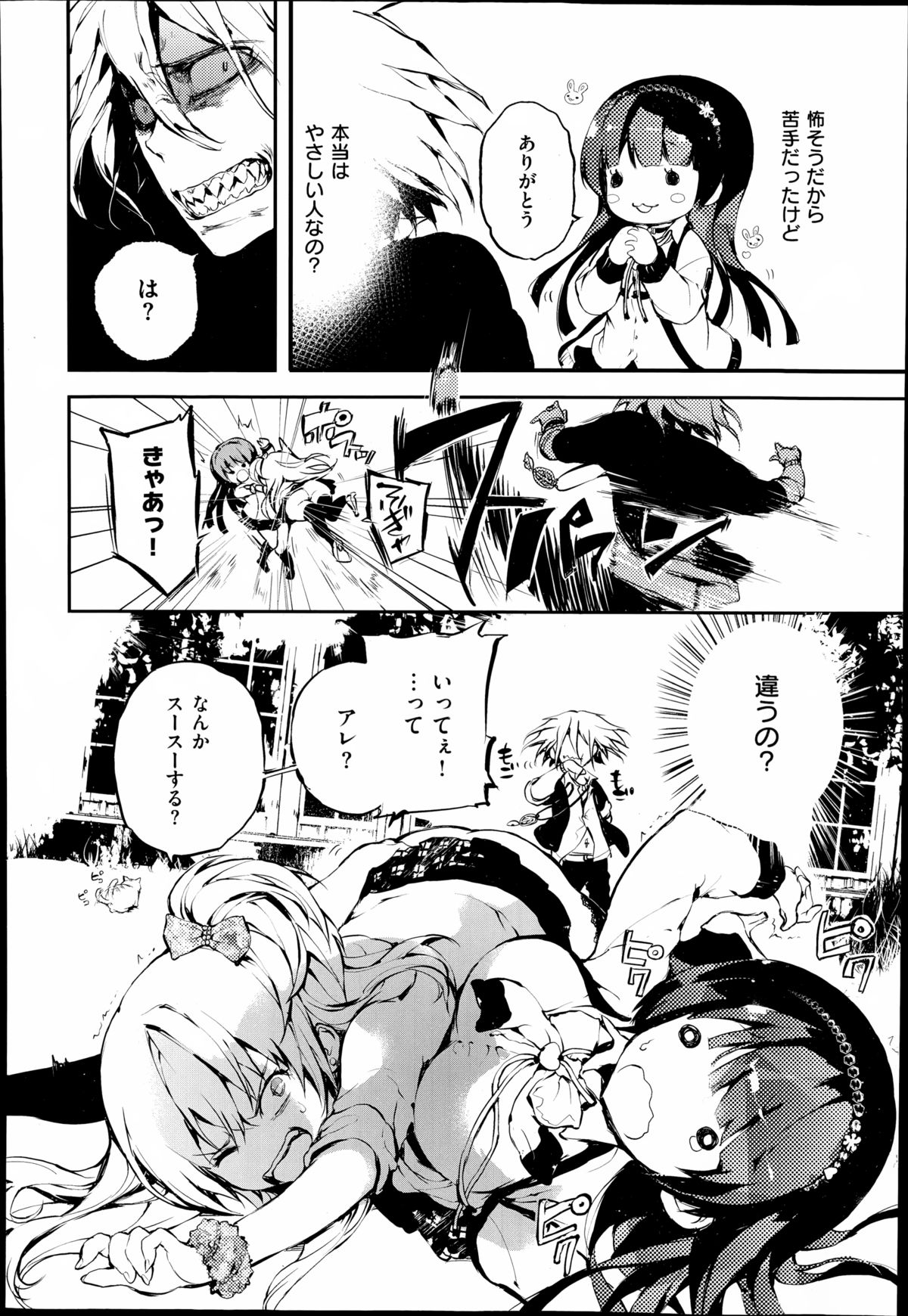 COMIC X-EROS（ゼロス）#23 2014年11月号