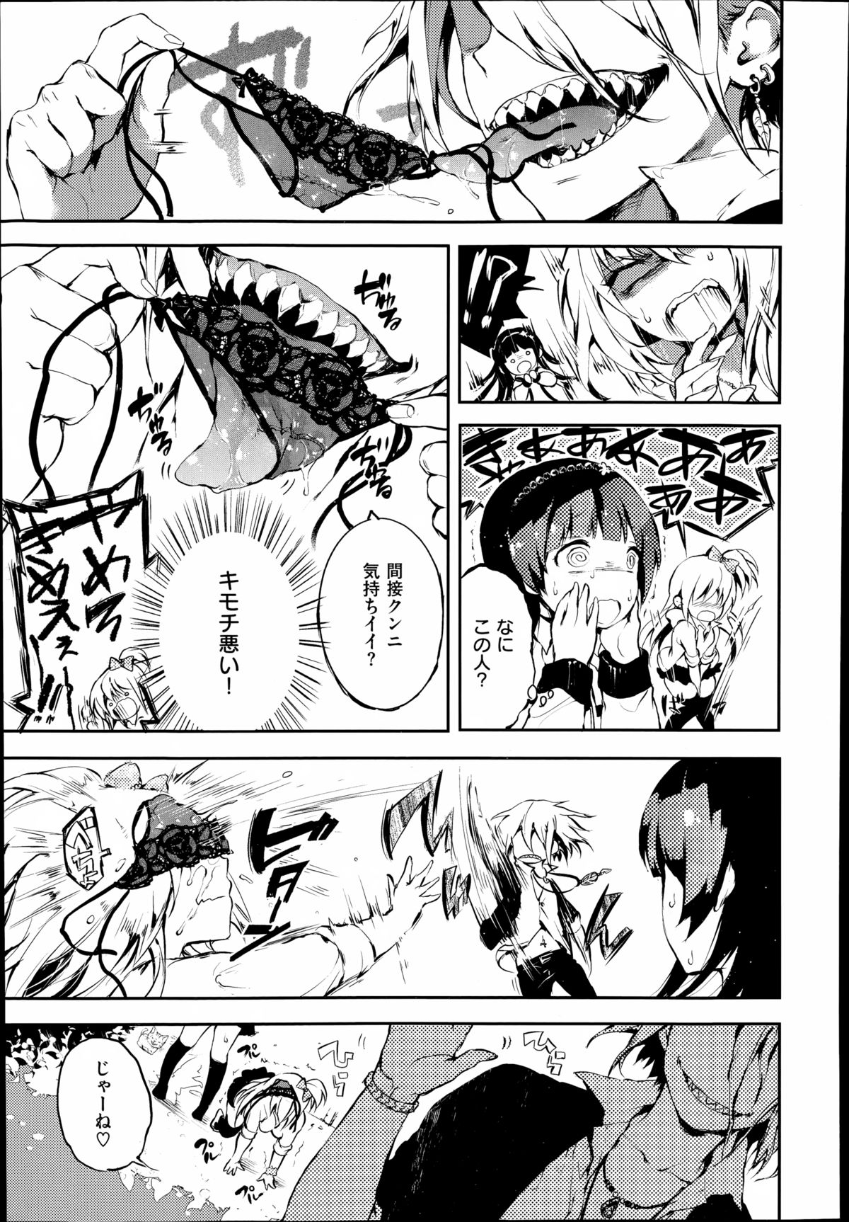 COMIC X-EROS（ゼロス）#23 2014年11月号