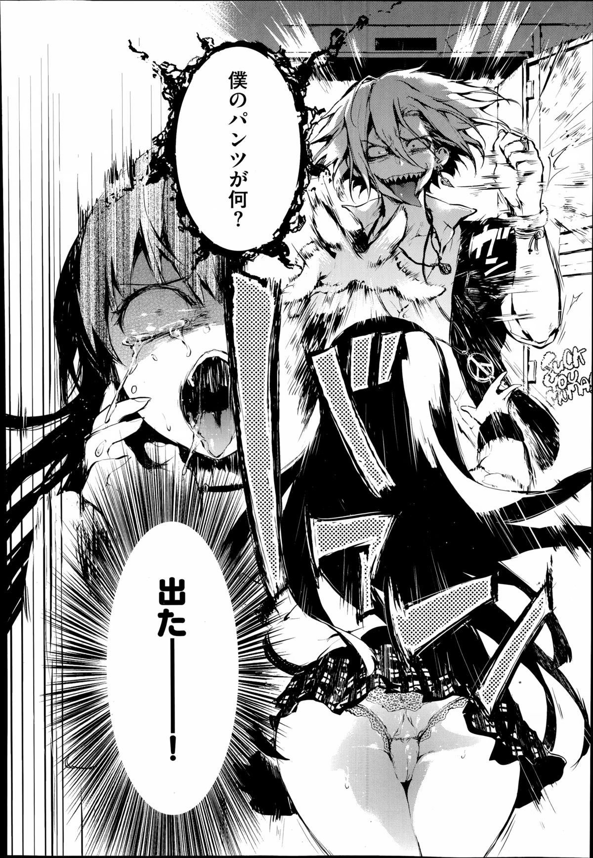 COMIC X-EROS（ゼロス）#23 2014年11月号