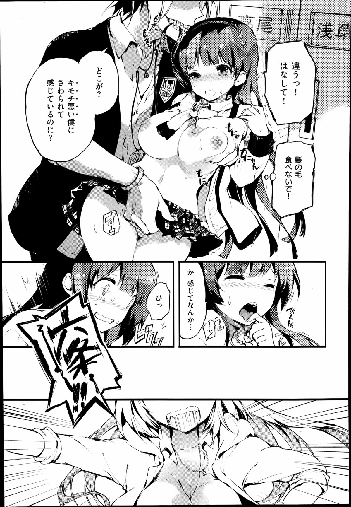 COMIC X-EROS（ゼロス）#23 2014年11月号