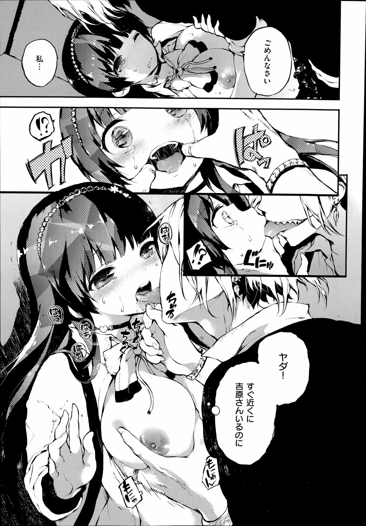 COMIC X-EROS（ゼロス）#23 2014年11月号