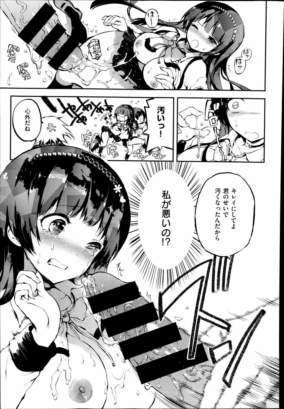 COMIC X-EROS（ゼロス）#23 2014年11月号