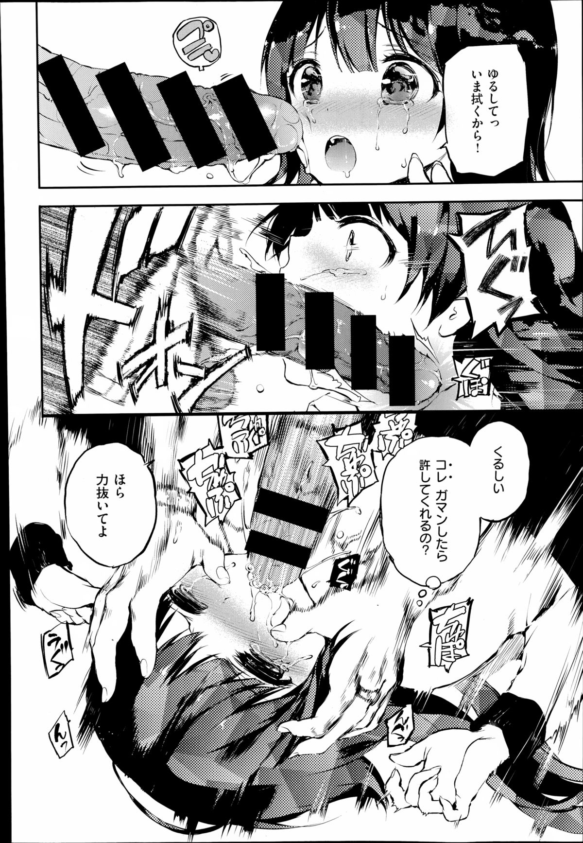 COMIC X-EROS（ゼロス）#23 2014年11月号