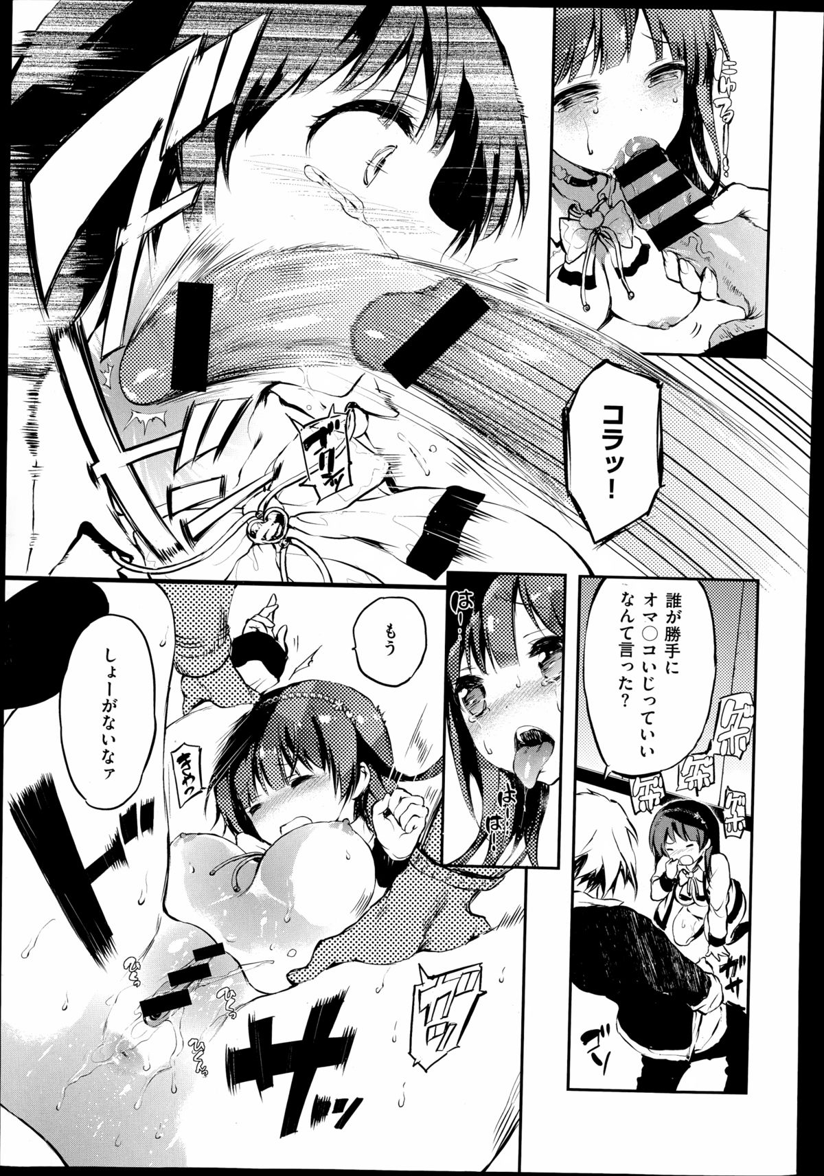 COMIC X-EROS（ゼロス）#23 2014年11月号