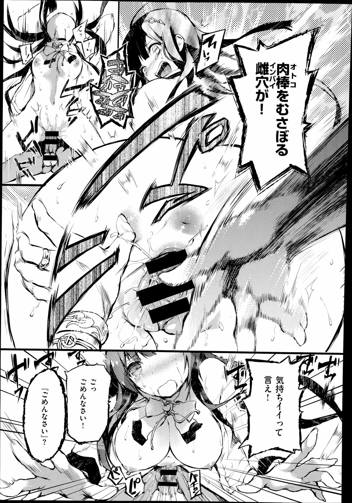 COMIC X-EROS（ゼロス）#23 2014年11月号