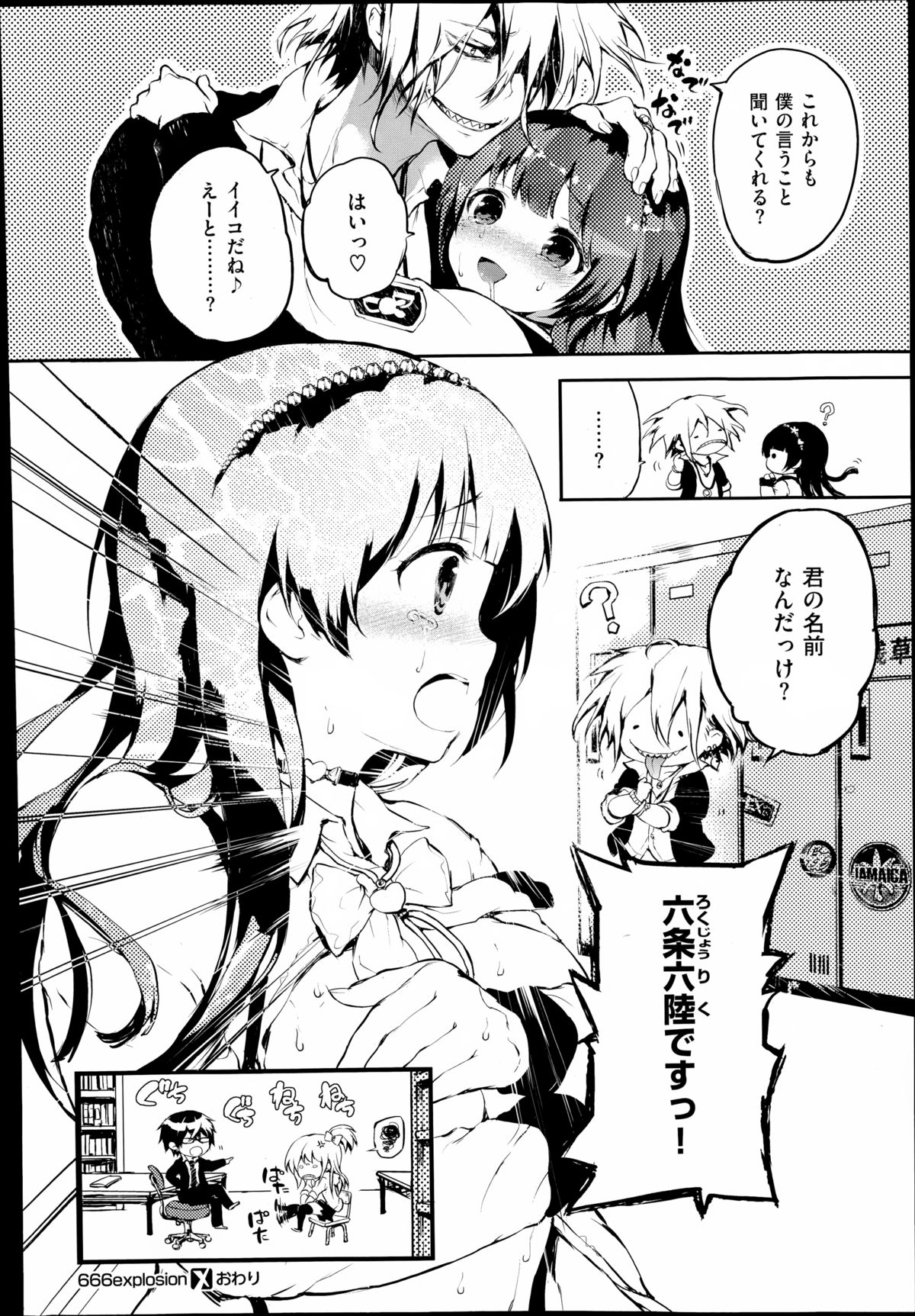 COMIC X-EROS（ゼロス）#23 2014年11月号