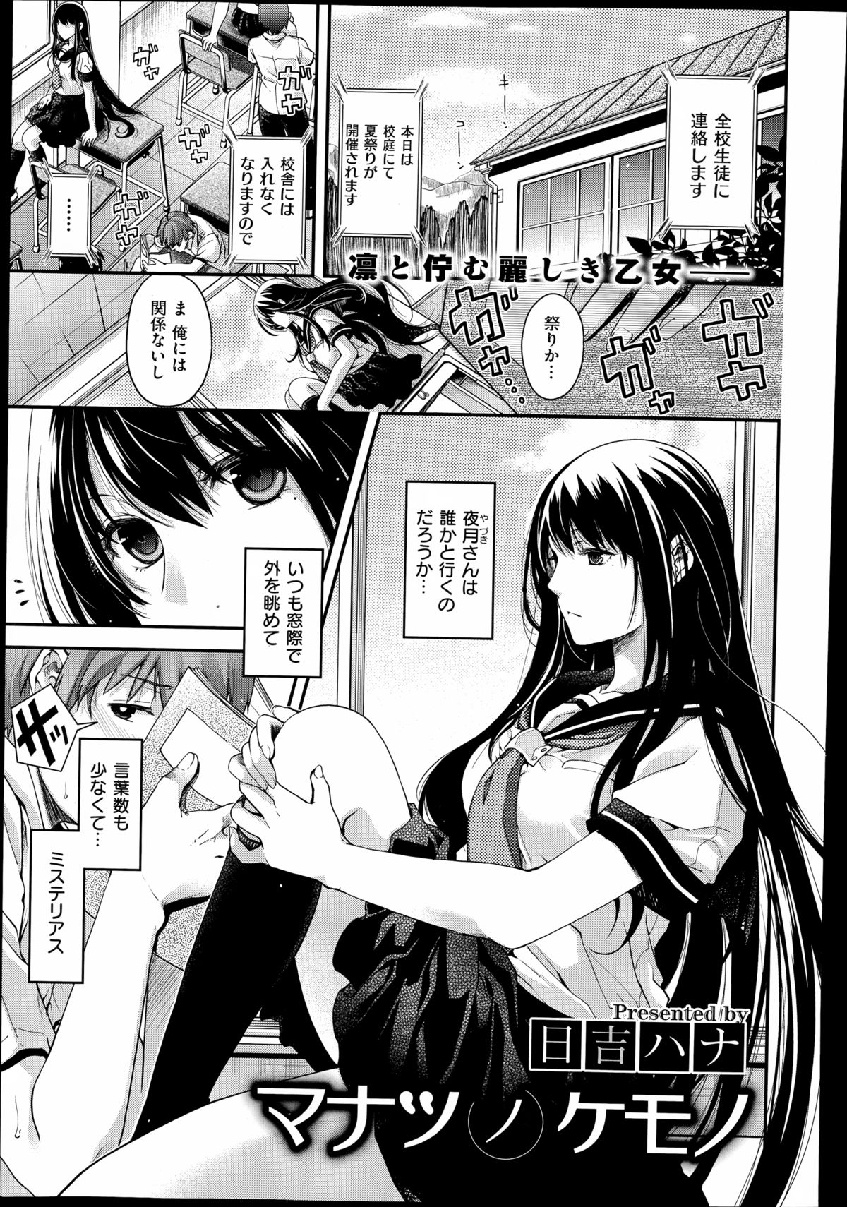 COMIC X-EROS（ゼロス）#23 2014年11月号