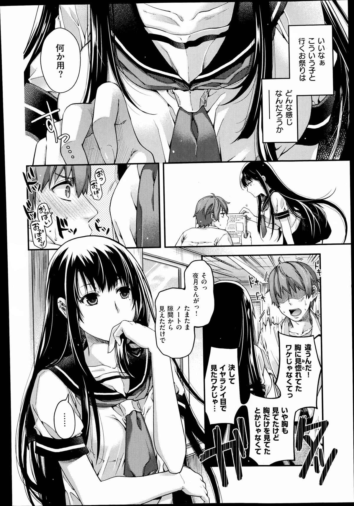 COMIC X-EROS（ゼロス）#23 2014年11月号