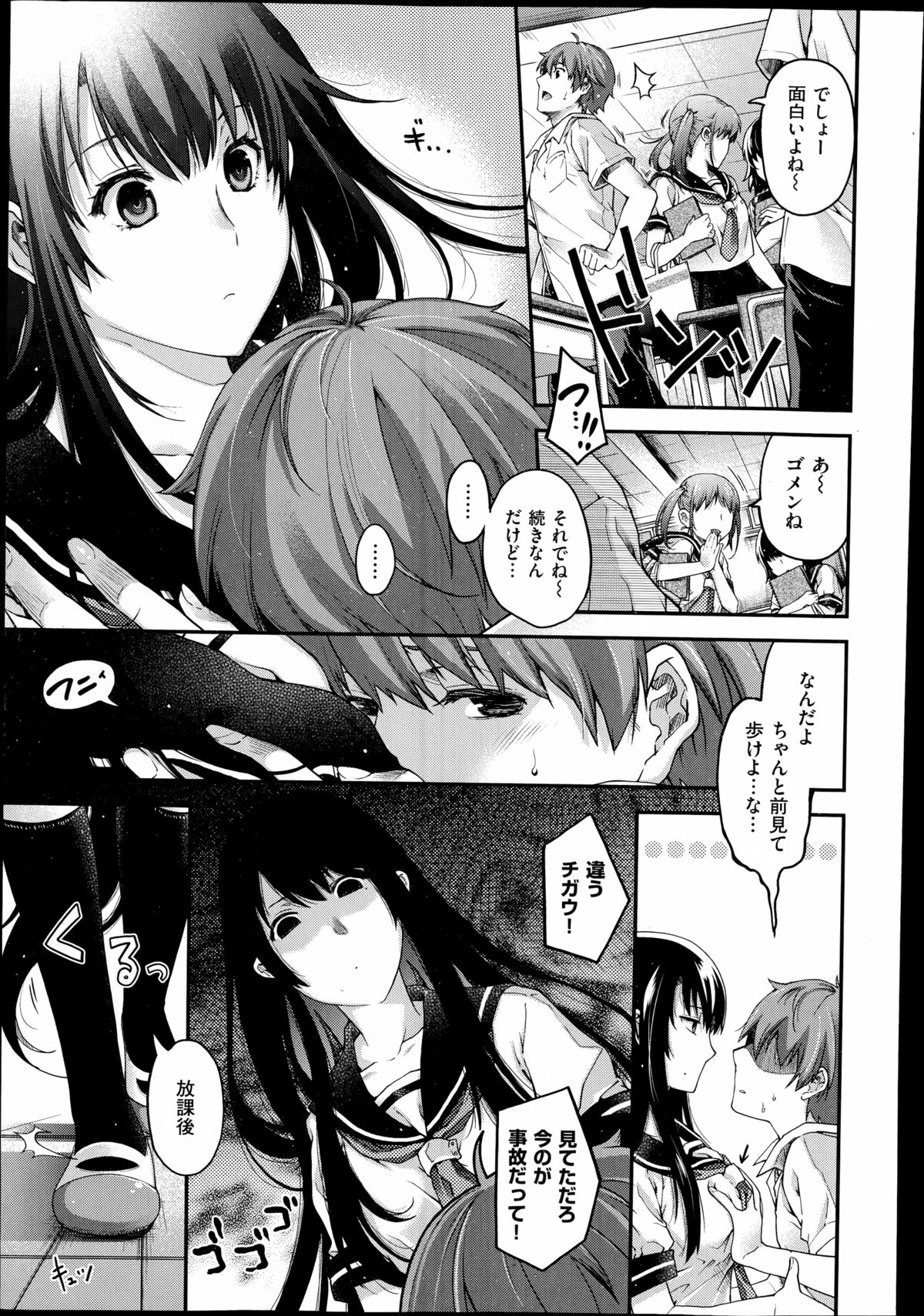 COMIC X-EROS（ゼロス）#23 2014年11月号