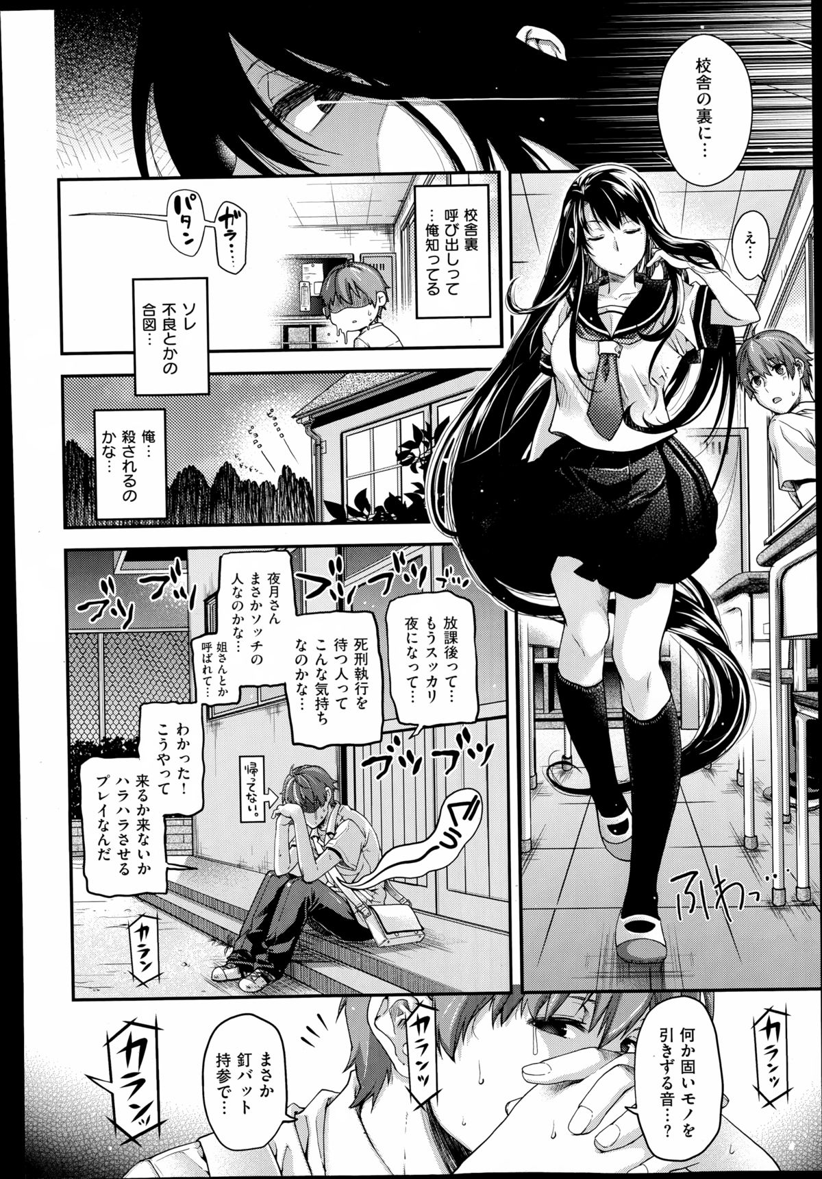 COMIC X-EROS（ゼロス）#23 2014年11月号