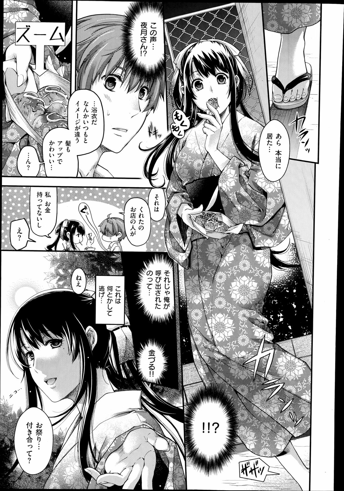 COMIC X-EROS（ゼロス）#23 2014年11月号