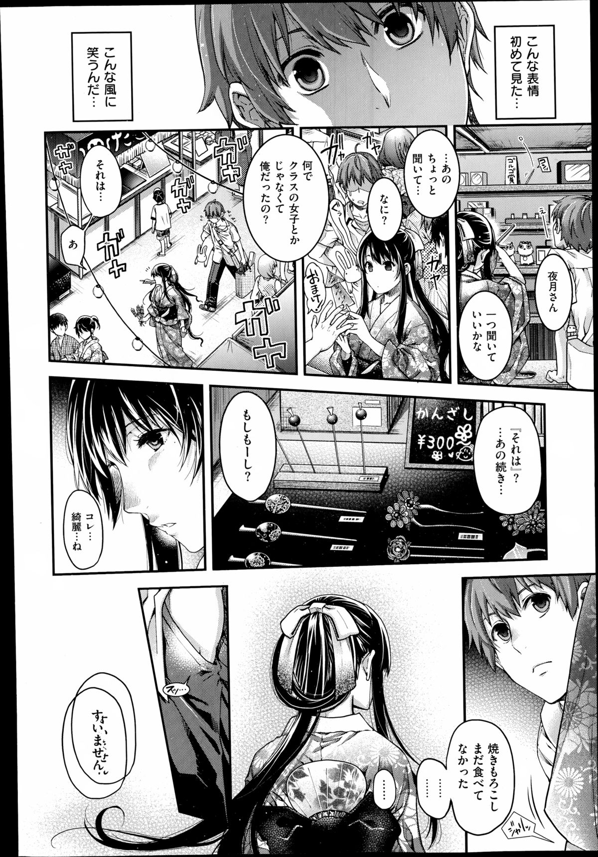 COMIC X-EROS（ゼロス）#23 2014年11月号