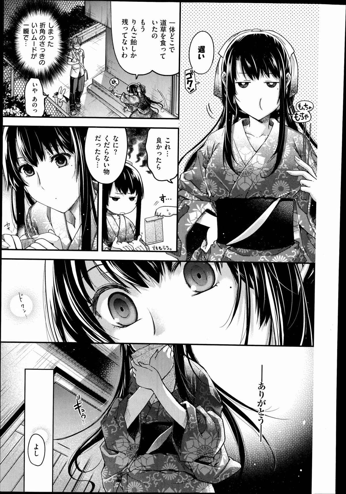 COMIC X-EROS（ゼロス）#23 2014年11月号