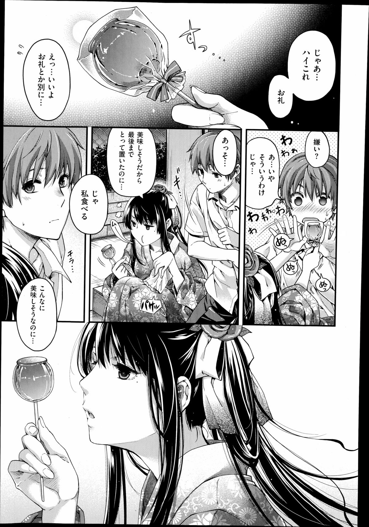 COMIC X-EROS（ゼロス）#23 2014年11月号