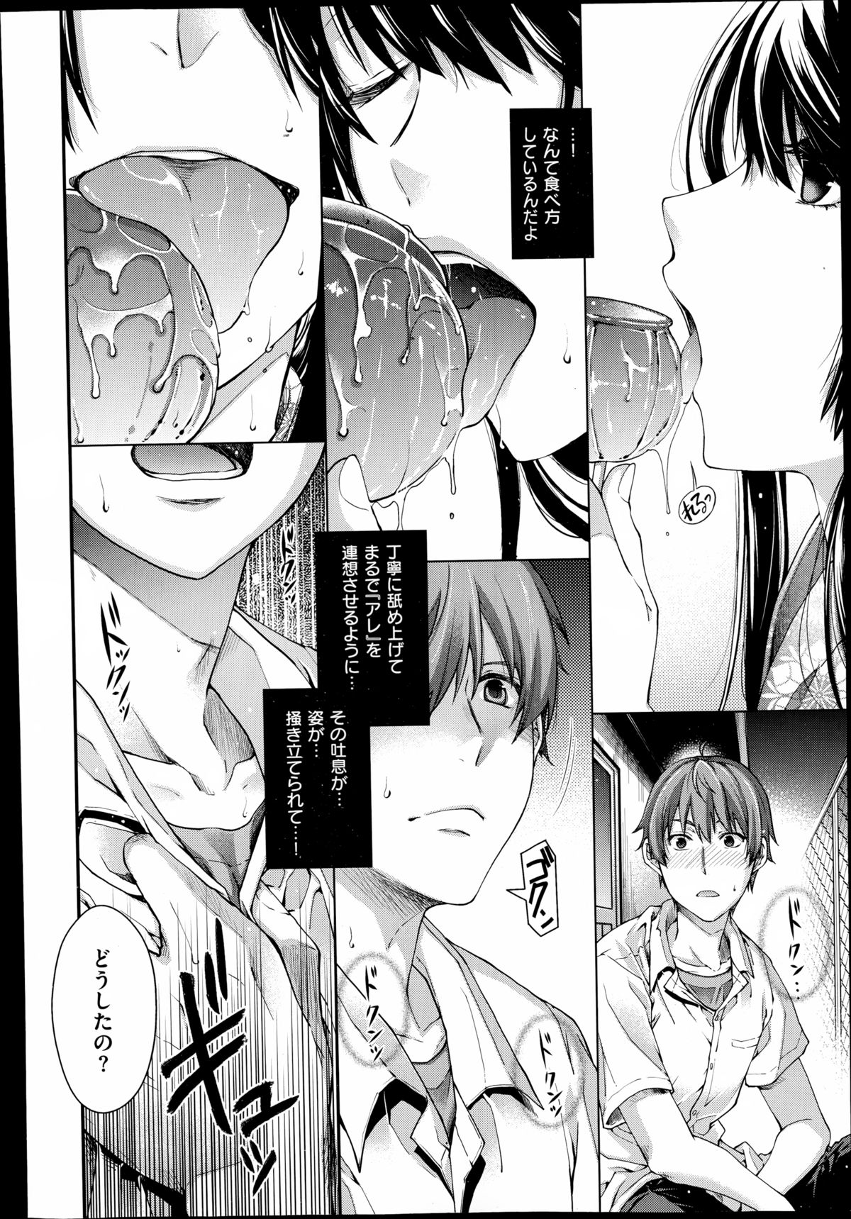 COMIC X-EROS（ゼロス）#23 2014年11月号