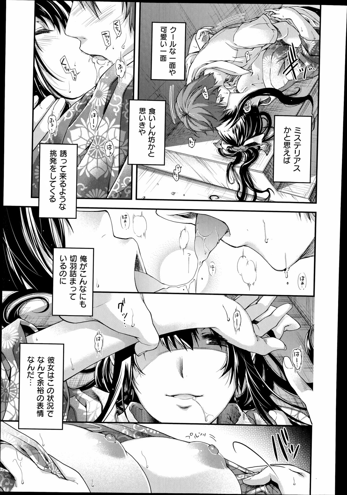 COMIC X-EROS（ゼロス）#23 2014年11月号