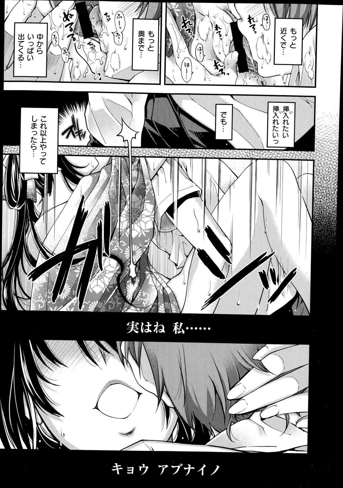 COMIC X-EROS（ゼロス）#23 2014年11月号