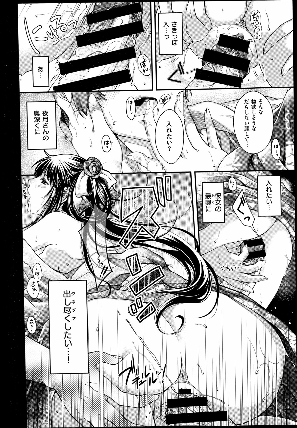 COMIC X-EROS（ゼロス）#23 2014年11月号