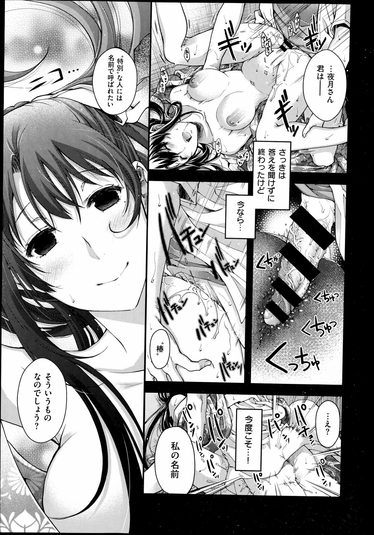 COMIC X-EROS（ゼロス）#23 2014年11月号