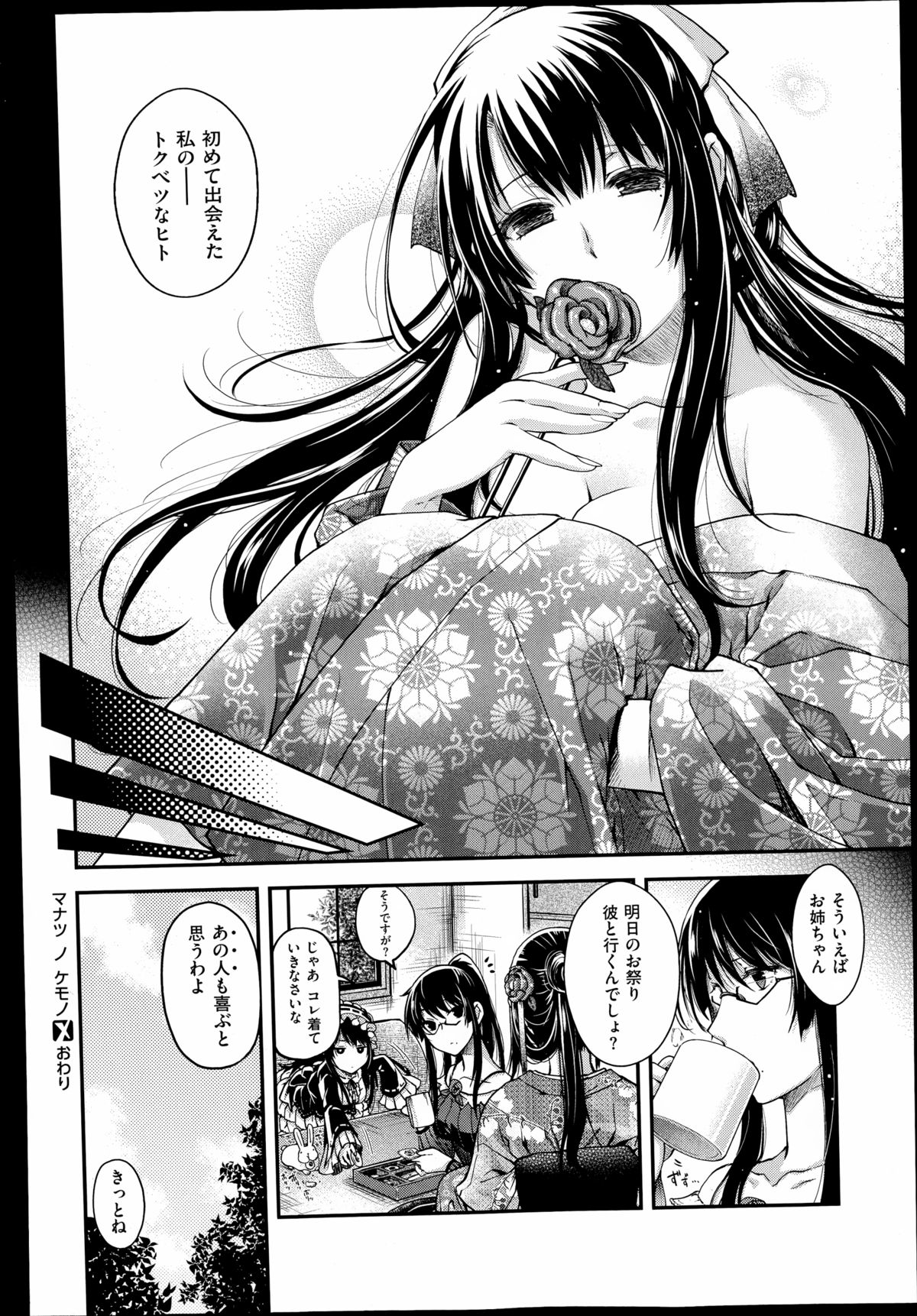 COMIC X-EROS（ゼロス）#23 2014年11月号