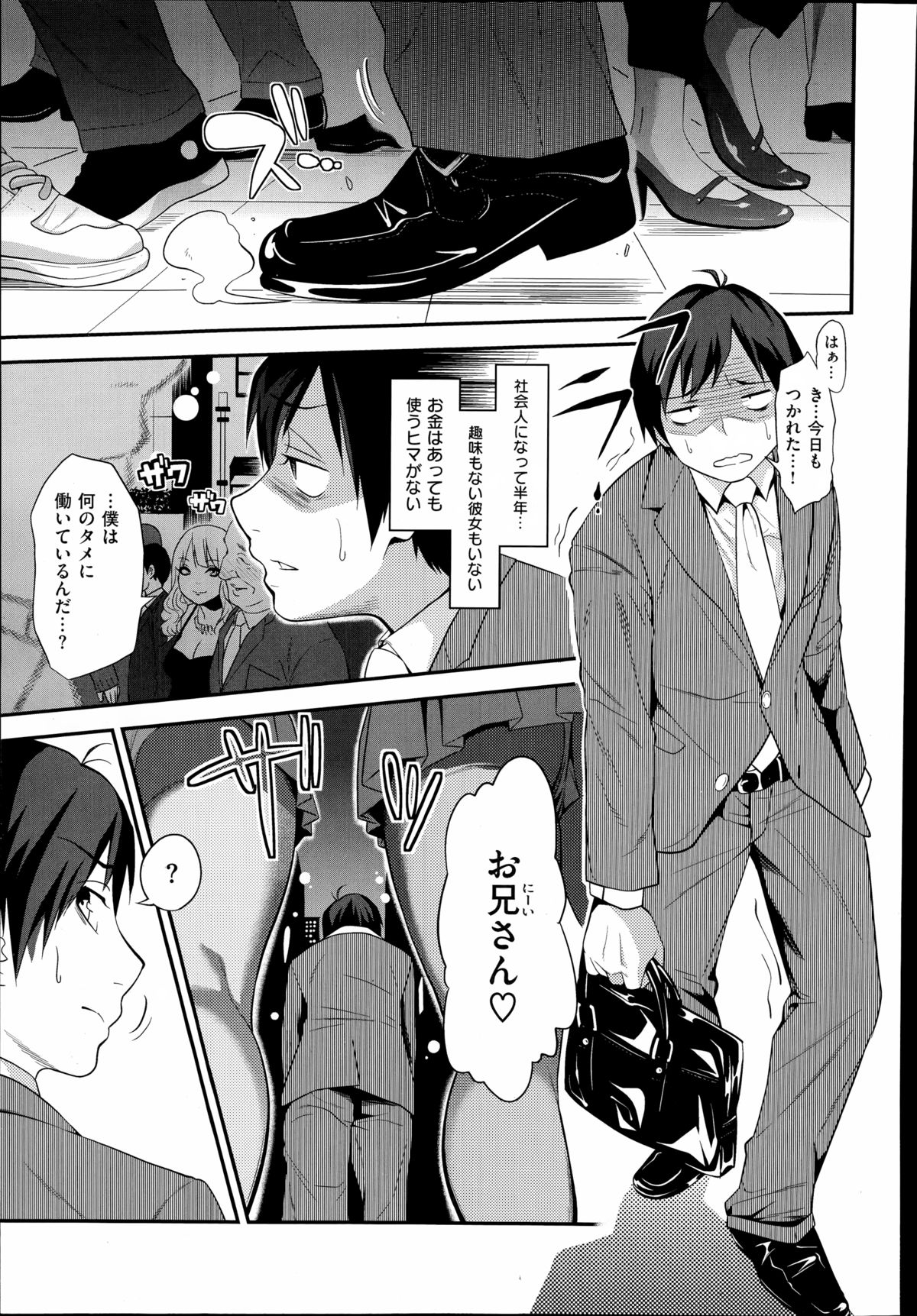 COMIC X-EROS（ゼロス）#23 2014年11月号