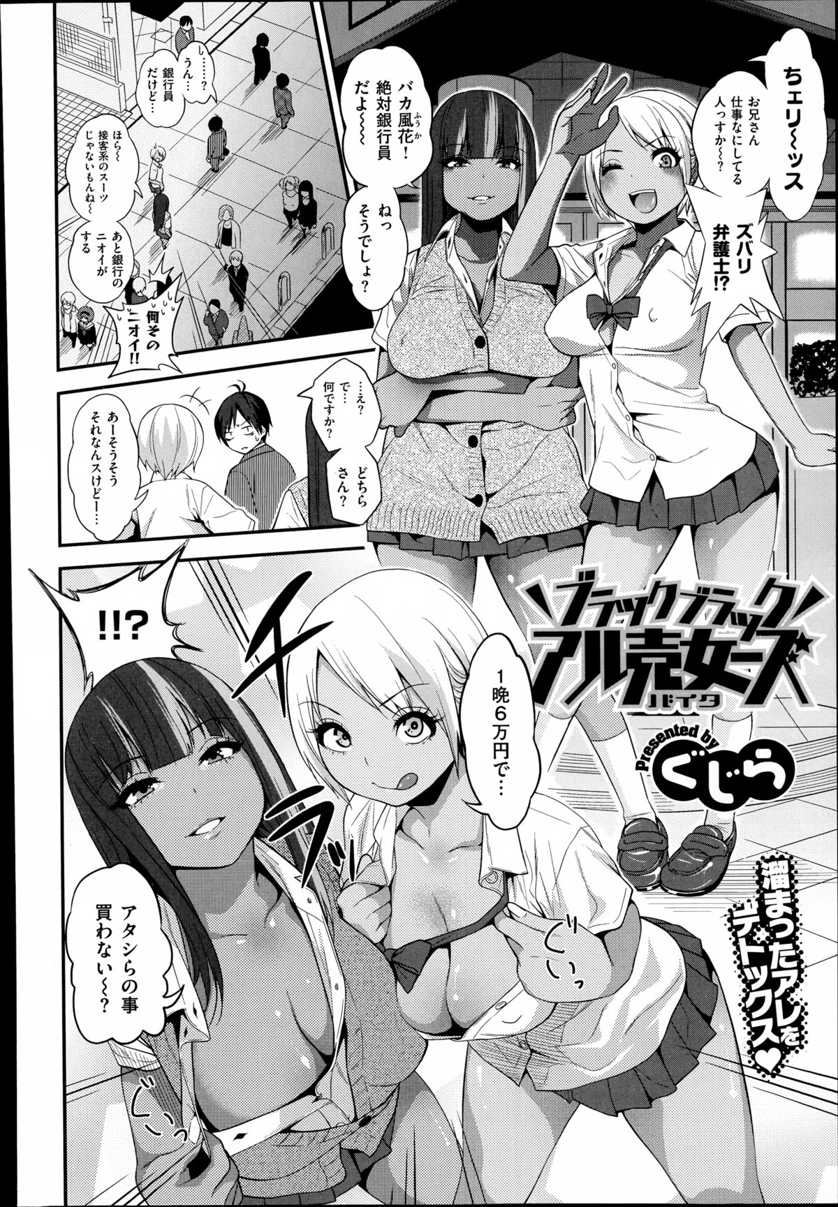 COMIC X-EROS（ゼロス）#23 2014年11月号