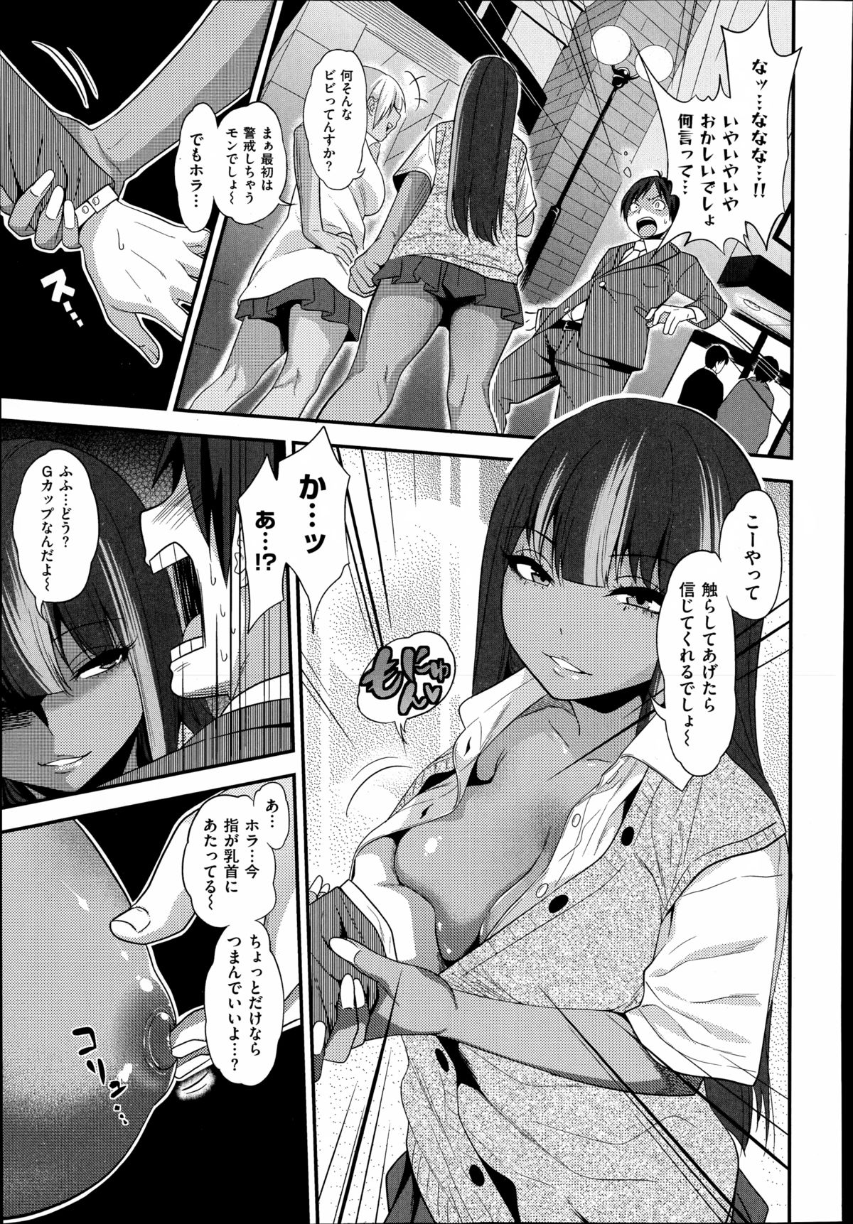 COMIC X-EROS（ゼロス）#23 2014年11月号