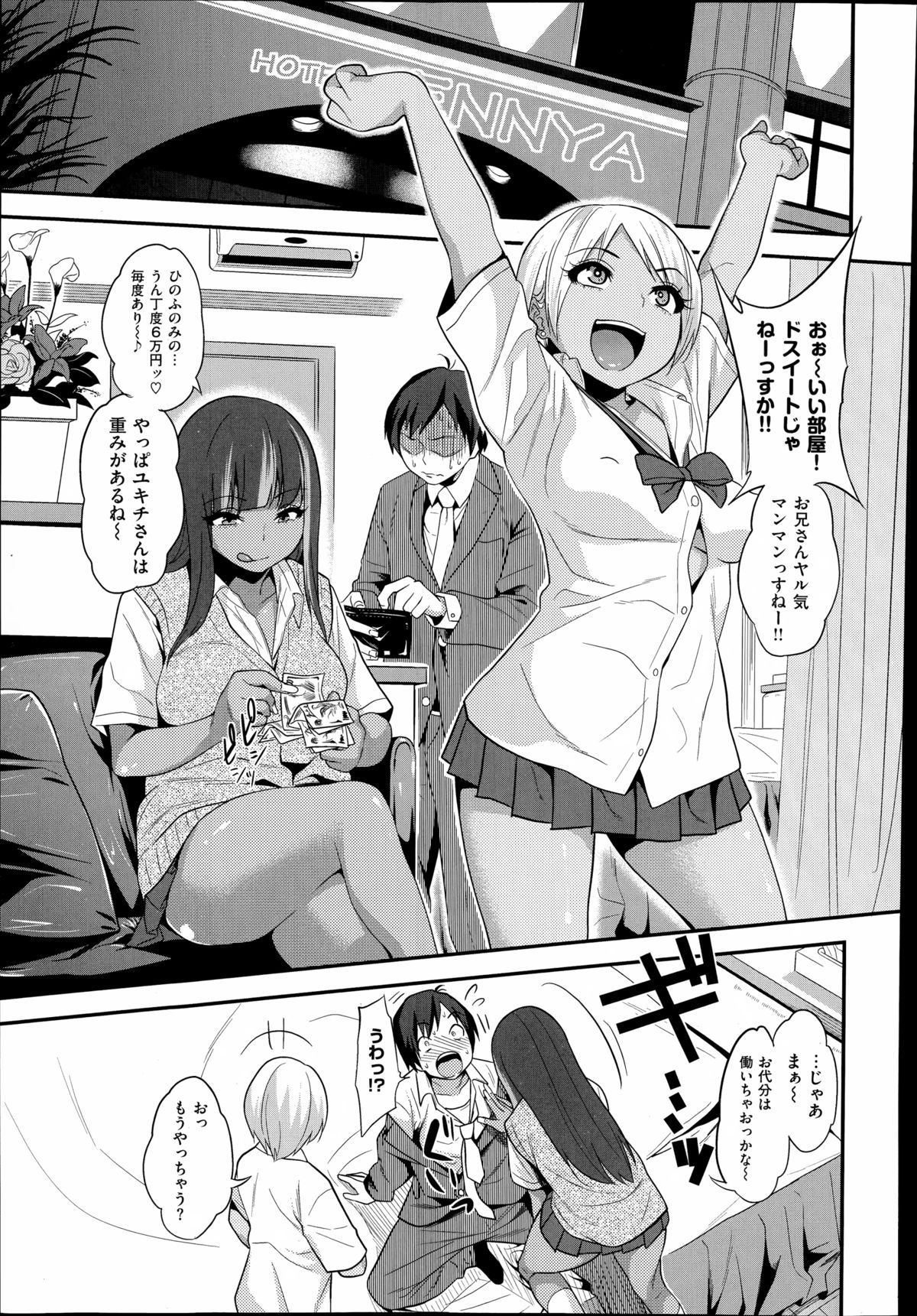 COMIC X-EROS（ゼロス）#23 2014年11月号