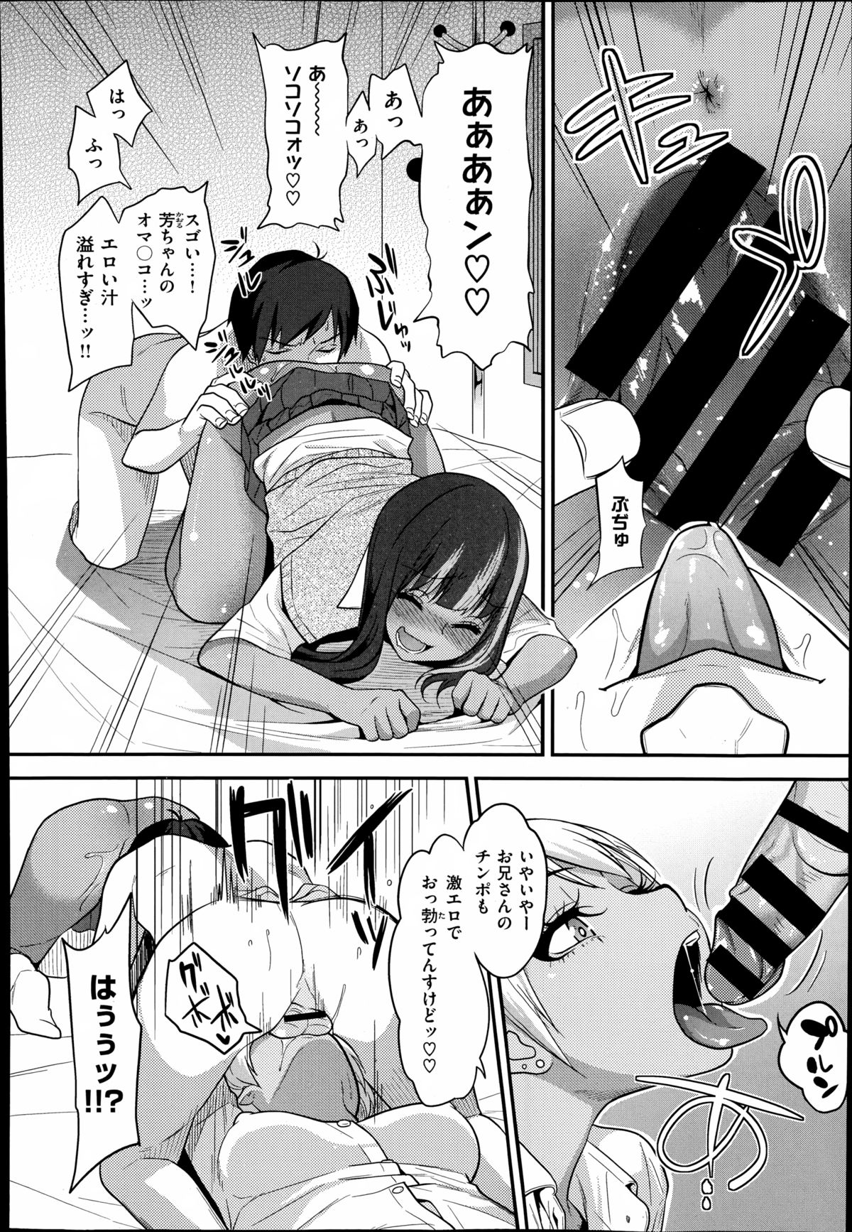 COMIC X-EROS（ゼロス）#23 2014年11月号