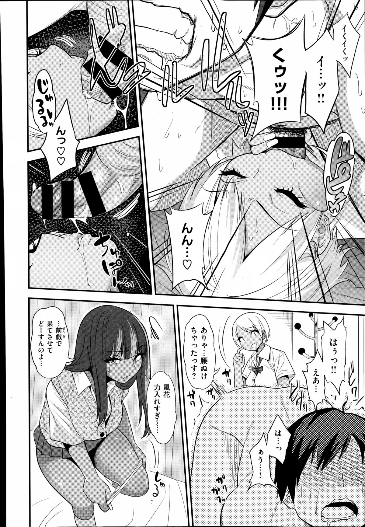 COMIC X-EROS（ゼロス）#23 2014年11月号