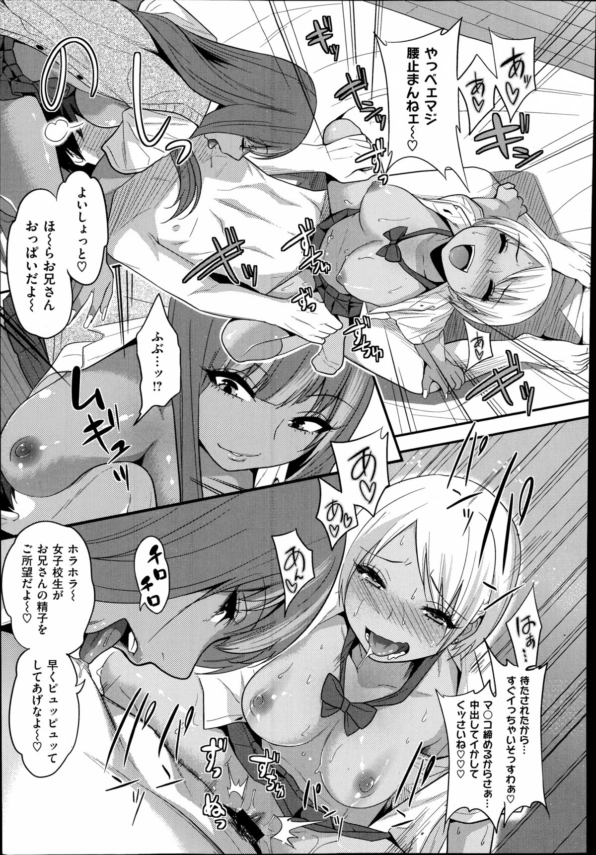 COMIC X-EROS（ゼロス）#23 2014年11月号