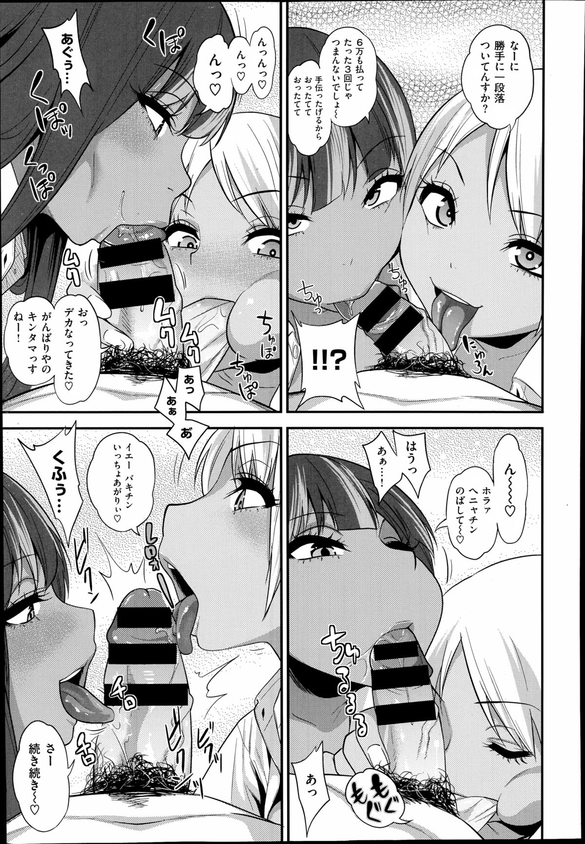 COMIC X-EROS（ゼロス）#23 2014年11月号