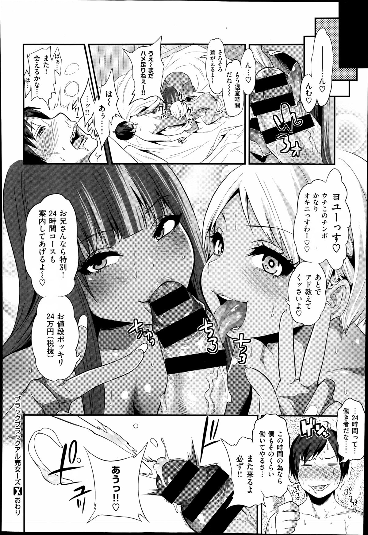 COMIC X-EROS（ゼロス）#23 2014年11月号