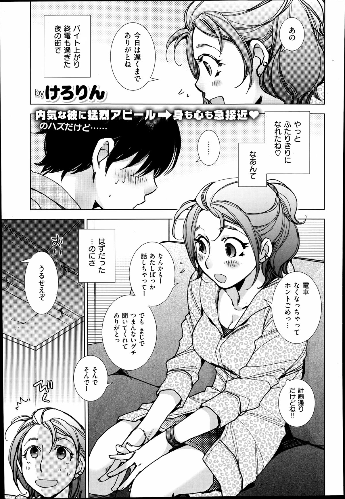 COMIC X-EROS（ゼロス）#23 2014年11月号