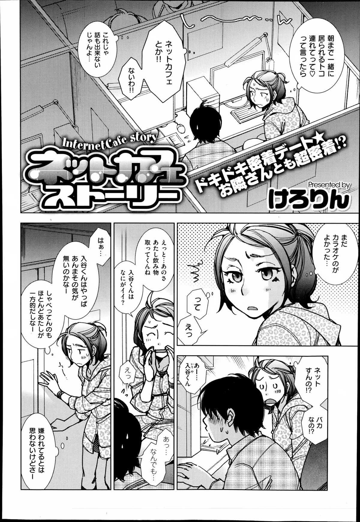 COMIC X-EROS（ゼロス）#23 2014年11月号